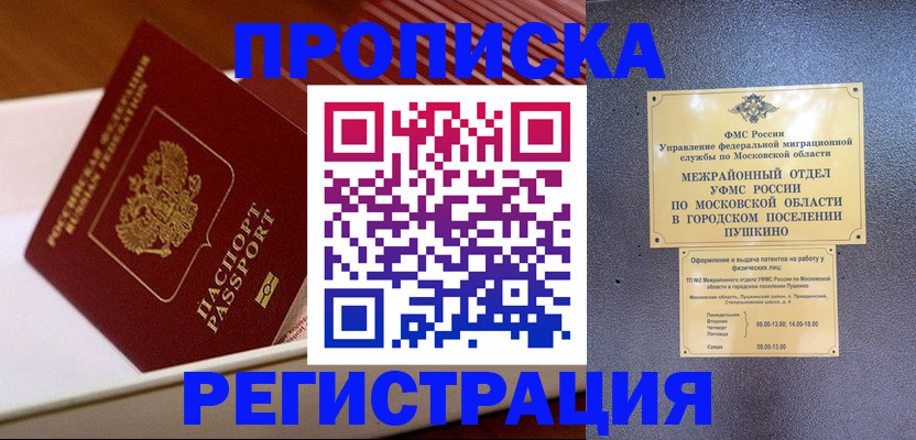 регистрация в Козловке