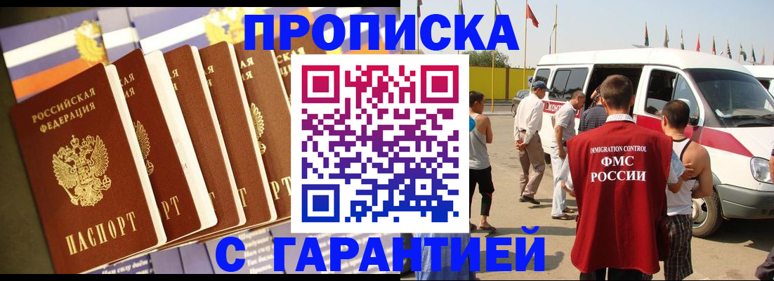 прописка от собственника в Козловке