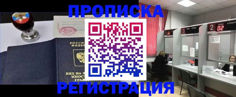 временная регистрация для всех в Козловке
