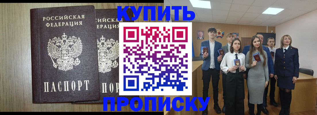 временная регистрация надежно в Козловке
