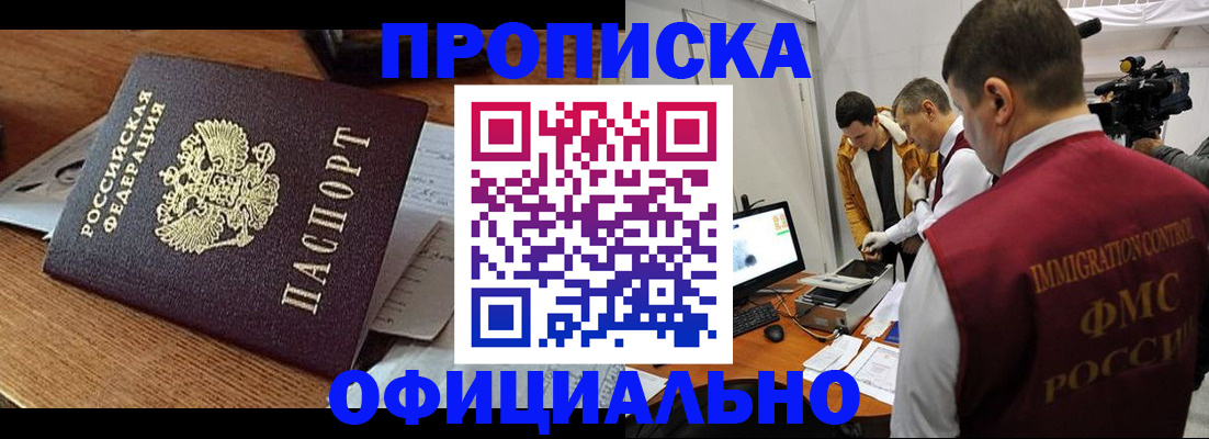 прописка иностранных граждан в Козловке